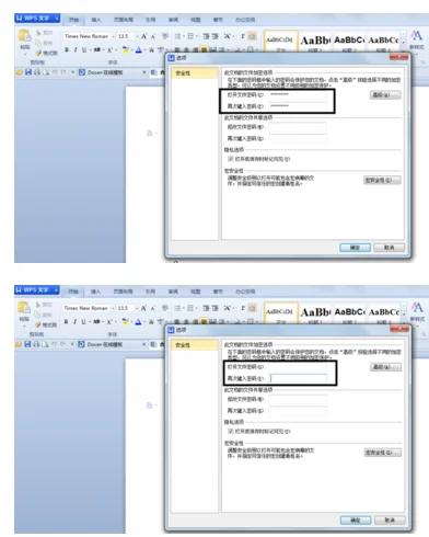 如何给加密的word文档解密(word文档解密,好的加分)-第4张图片-波音达百科