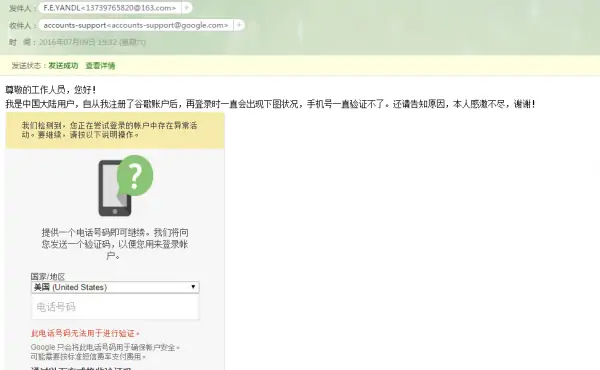 谷歌邮箱登陆不上?iphone6登陆谷歌邮箱-第1张图片-波音达百科