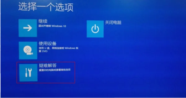 笔记本如何还原到最初的系统?ACER笔记本怎么还原系统-第12张图片-波音达百科