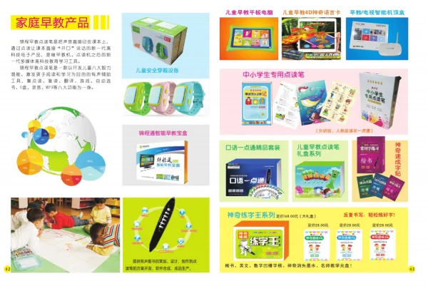 加盟幼儿园怎么样呢?小太阳幼儿园的小太阳幼儿园教育理念-第18张图片-波音达百科