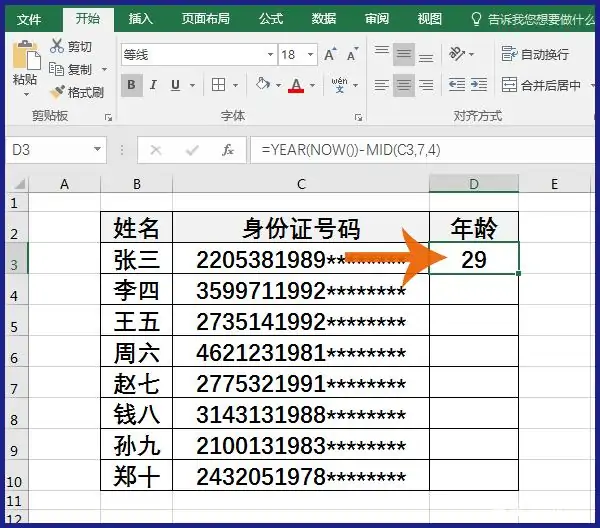 满18岁有效身份证号码(未满18岁的身份证号码可以改吗)-第8张图片-波音达百科
