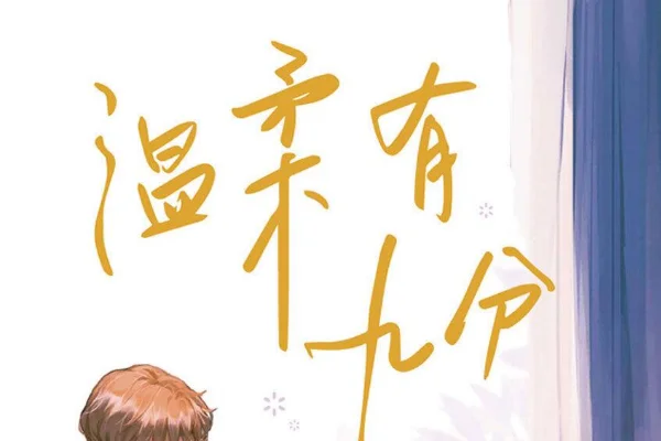 如何查看晋江小说排行榜?晋江言情小说排行榜有哪些?-第6张图片-波音达百科