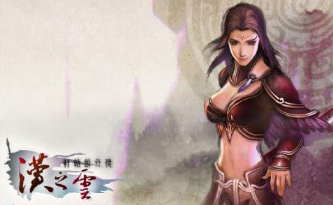 轩辕剑5外传汉之云属性(轩辕剑外传汉之云主角是谁?)-第1张图片-波音达百科