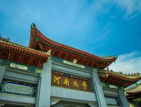 河南大学是211与985吗?河南大学是211吗?不是985吧?-第1张图片-波音达百科