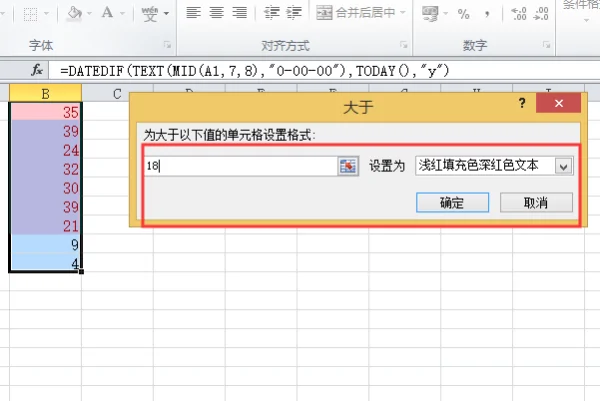 18岁女孩身份证可以用吗?18岁身份证怎么开头-第4张图片-波音达百科