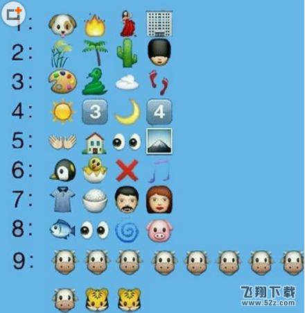 微信上看图猜成语答案(微信看图猜成语答案是什么 微信看图猜成语答案汇总)-第2张图片-波音达手游百科
