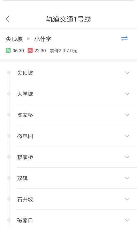重庆轻轨4号线换成1号线?重庆轻轨1号线是哪些站?-第2张图片-波音达百科
