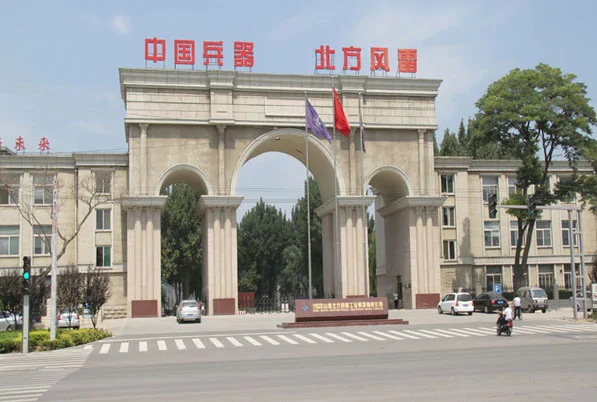 中国北方工业公司的介绍(中国北方工业公司的荣誉)-第2张图片-波音达百科