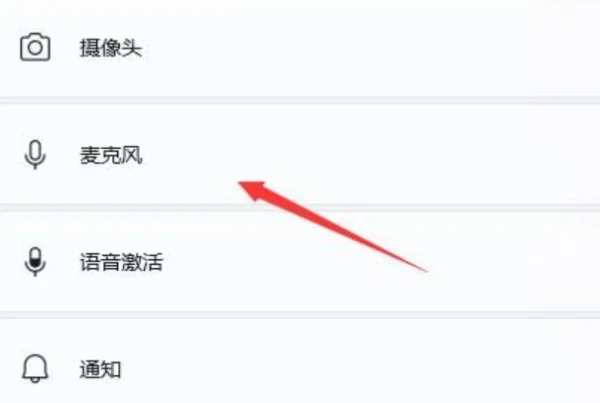 win7笔记本麦克风没声音怎样设置-第6张图片-波音达百科