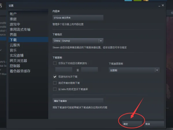 更新dota2时出现错误 磁盘写入错误-第15张图片-波音达百科