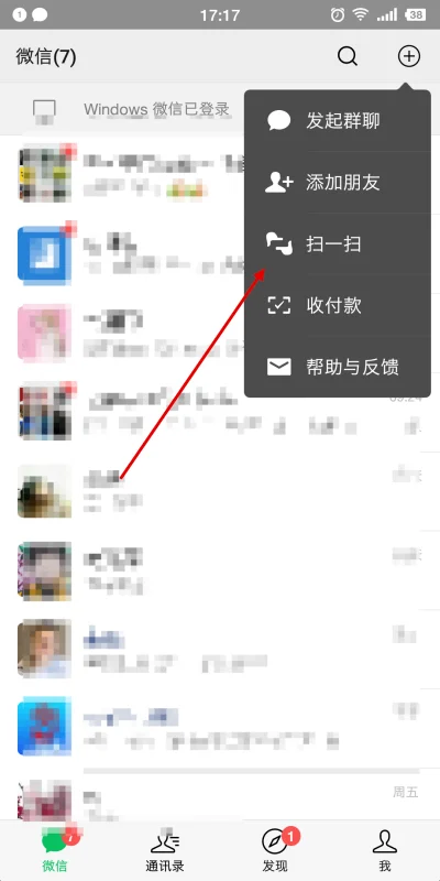 为什么微信网页版的二维码不显示(微信网页版登陆二维码如何查看)-第2张图片-波音达百科