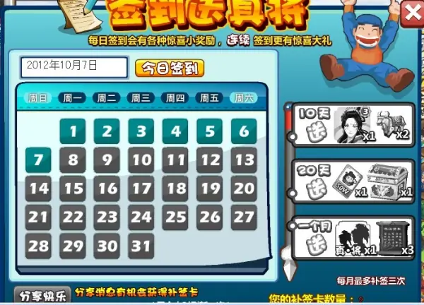 胡莱三国这个真孟获属性好吗?胡莱三国真孟获这个是什么属性的?-第3张图片-波音达百科