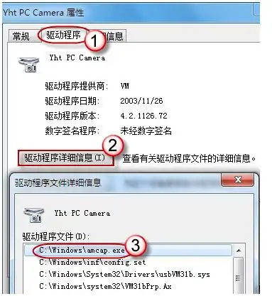 win7的摄像头在哪里打开 怎么打开win7摄像头-第3张图片-波音达百科