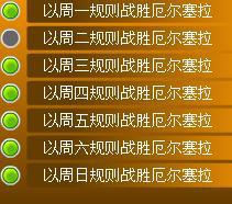 赛尔号厄尔塞拉周五规则是什么?赛尔号如何以周三规则击败厄尔塞拉?-第1张图片-波音达手游百科