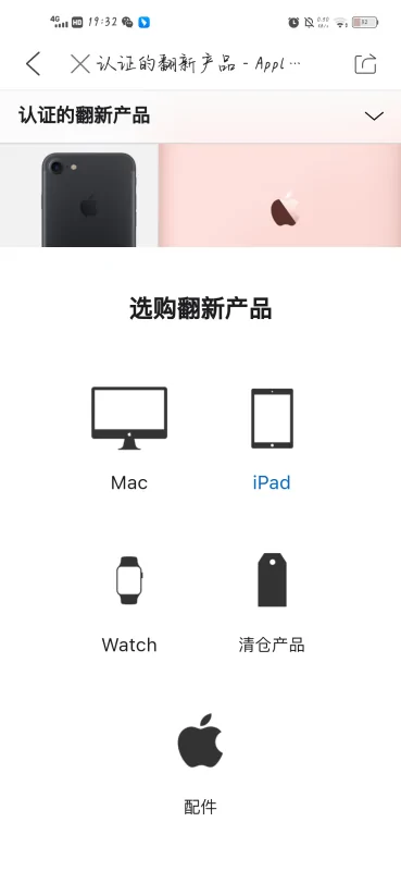苹果笔记本电脑有什么好?苹果官网笔记本电脑怎么装双系统-第4张图片-波音达百科