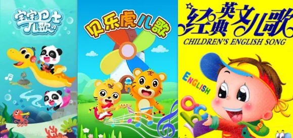 最经典的十首儿歌大全(经典儿歌视频大全怎么样)-第1张图片-波音达百科