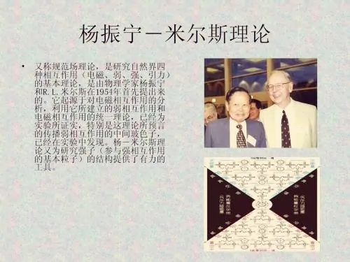 宇称不守恒定律是什么意思 宇称不守恒定律是指什么-第5张图片-波音达百科