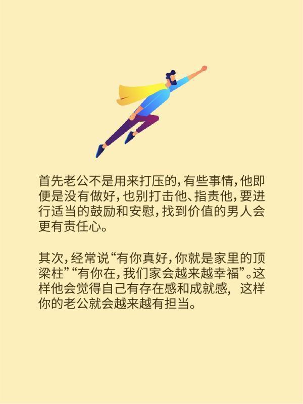 老公都是怎么搞你的图片(说说老公都是怎样搞你的)-第2张图片-波音达手游百科