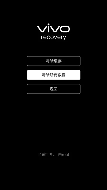 安卓一键root工具哪个好用(安卓手机一键root工具怎么用)-第12张图片-波音达百科
