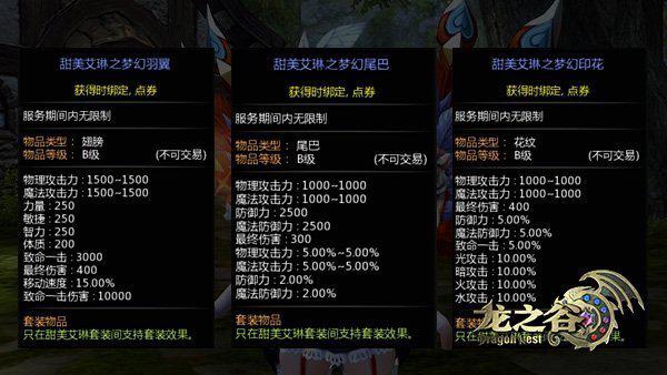 龙之谷NPC艾琳在哪?龙之谷艾琳的礼物在哪里打-第6张图片-波音达百科