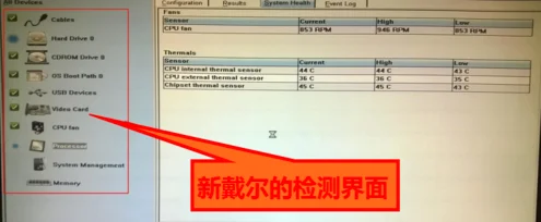 笔记本硬件检测要拆机吗(如何让笔记本可以检测出硬件问题)-第18张图片-波音达百科