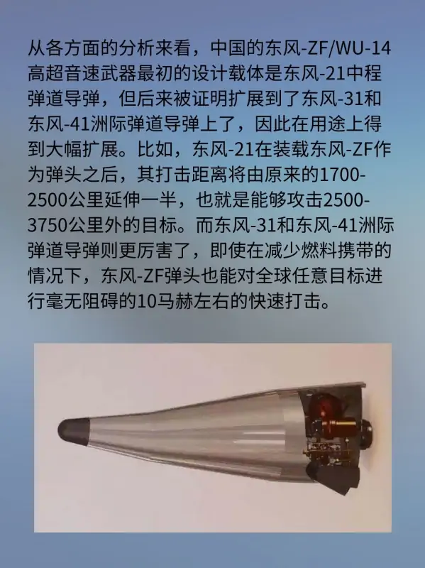 东风31ag洲际导弹是不是东风41洲际导弹-第8张图片-波音达百科