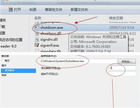 定时关机3000的定时关机 3000软件信息(定时关机3000怎么使用)-第18张图片-波音达百科