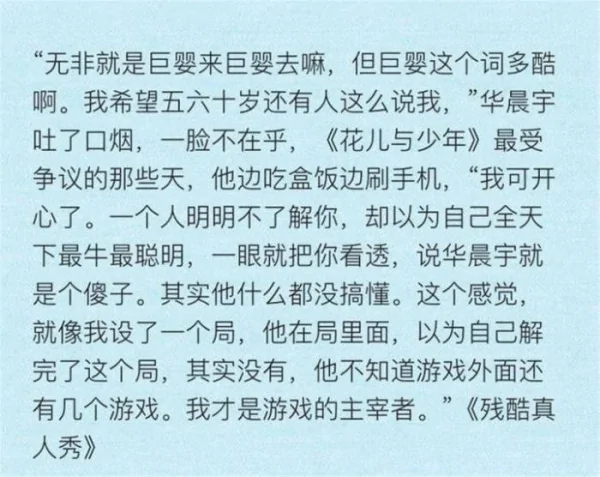 华晨宇爸爸华福雄背景强大(华晨宇的爸爸是谁?)-第5张图片-波音达百科