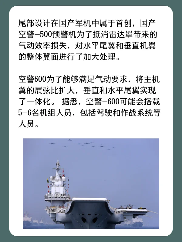 桐乡上空的是空警200预警机么?空警-第5张图片-波音达百科
