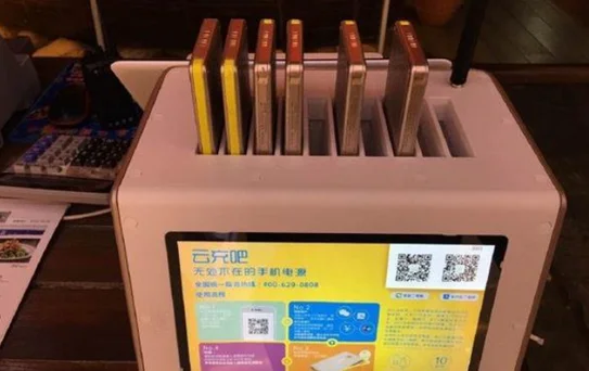 共享充电宝为什么不赚钱呢?电啦啦共享充电宝怎么赚钱-第3张图片-波音达百科