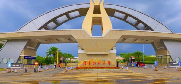 赣南师范学院是几本 赣南师范学院怎么样-第2张图片-波音达百科