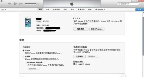 ipod touch4能更新到ios7吗?-第3张图片-波音达百科
