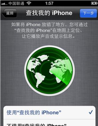 iphone4s怎么激活?手把手教你激活iphone4s?-第4张图片-波音达百科