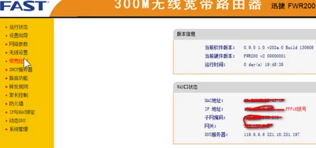国外的无线 *** 用什么软件可以破解?谁有破解无线 *** 密码的软件?-第3张图片-波音达百科
