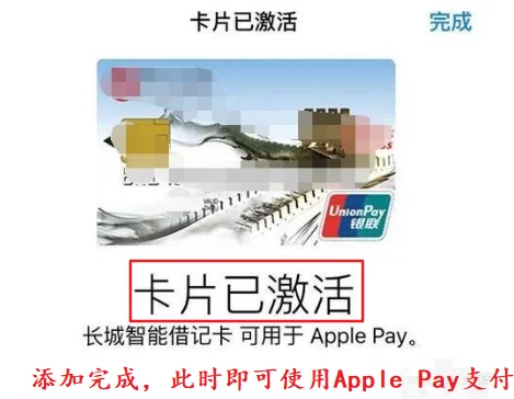 applepay怎么刷?ipad怎么用applepay-第6张图片-波音达百科