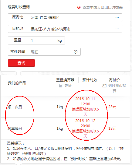 黑龙江省讷河市户籍所的 *** ?黑龙江省讷河市有什么山川河流?-第20张图片-波音达百科