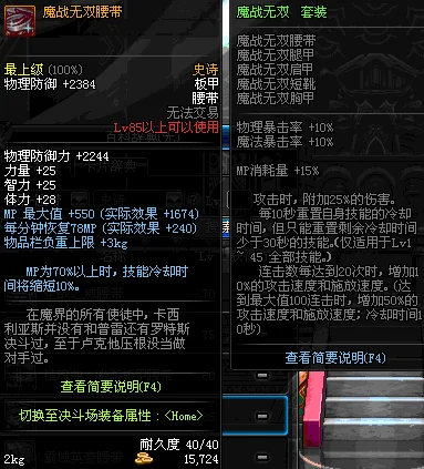 dnf无限技能哪个职业好(dnf的技能点是无限的吗?)-第3张图片-波音达百科