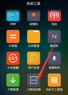 小米手机连WIFI时,可以用微信扫描二维码看到WIFI密码的那个神器什么神器...-第2张图片-波音达百科