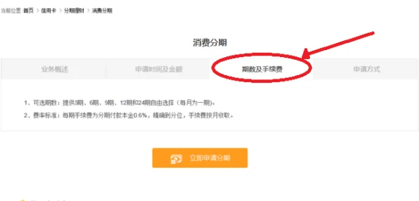 本人有农行卡可以分期付款买手机吗?-第9张图片-波音达手游百科