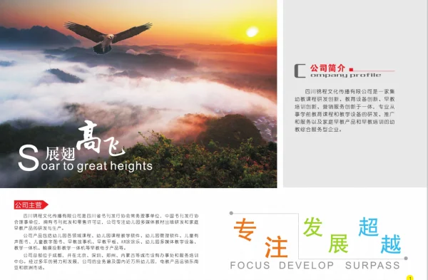 加盟幼儿园怎么样呢?小太阳幼儿园的小太阳幼儿园教育理念-第19张图片-波音达百科
