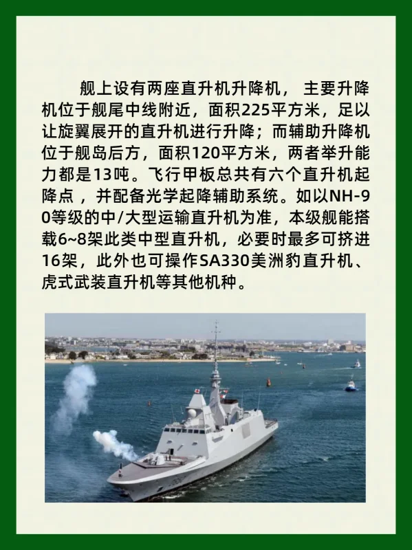 西北风级两栖攻击舰的性能(“西北风级两栖攻击舰”有多厉害?)-第6张图片-波音达百科