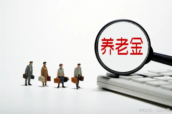 私企和事业单位退休金一样吗?事业单位退休金怎么发放-第11张图片-波音达百科