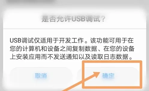 三星s4 u *** 调试在哪里/s4怎么打开u *** 调试-第6张图片-波音达百科