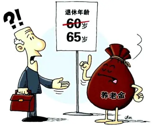 北京延迟退休征求意见结束,到底为何要延迟退休?-第3张图片-波音达百科