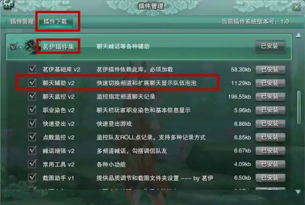 关于剑三团队监控插件的问题(剑三团队监控插件为什么没面向?)-第2张图片-波音达百科