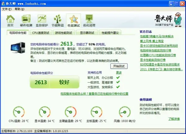 要两台台式电脑组装配置单(台式电脑的组装配置有什么?)-第1张图片-波音达百科