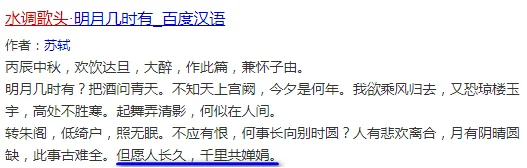 千里共婵娟的上一句是什么呢?-第1张图片-波音达百科