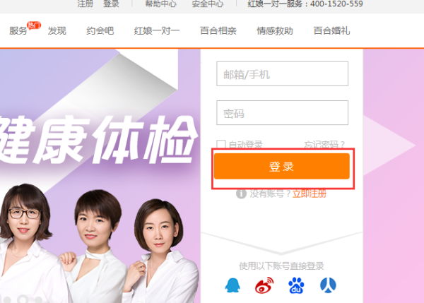 我已经是百合网会员怎样登陆(百合网有多少会员?)-第2张图片-波音达百科