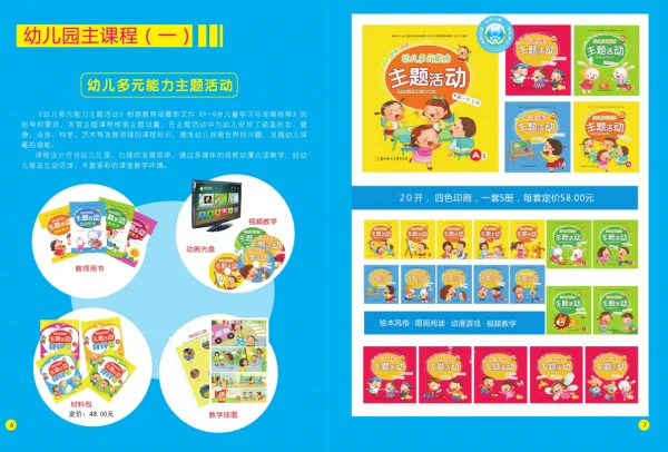 加盟幼儿园怎么样呢?小太阳幼儿园的小太阳幼儿园教育理念-第2张图片-波音达百科