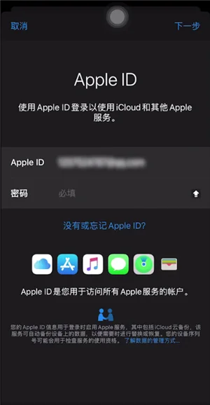 怎样登陆苹果icloud?苹果邮件怎么用icloud登陆-第3张图片-波音达百科
